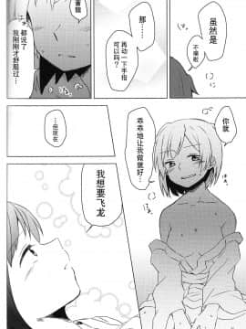[二航战汉化组] (夜戦無用！) [しみこんどる (みそ茶)] 余裕のない君が見てみたい (艦隊これくしょん -艦これ-)_29