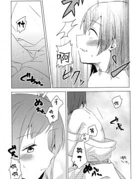 [二航战汉化组] (夜戦無用！) [しみこんどる (みそ茶)] 余裕のない君が見てみたい (艦隊これくしょん -艦これ-)_34