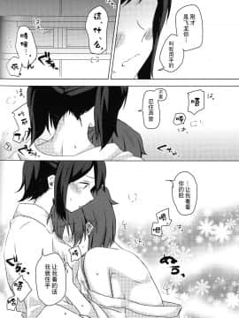 [二航战汉化组] (夜戦無用！) [しみこんどる (みそ茶)] 余裕のない君が見てみたい (艦隊これくしょん -艦これ-)_35