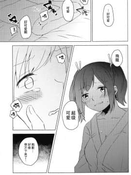 [二航战汉化组] (夜戦無用！) [しみこんどる (みそ茶)] 余裕のない君が見てみたい (艦隊これくしょん -艦これ-)_38