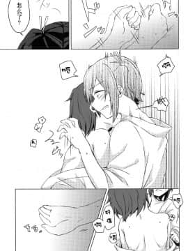 [二航战汉化组] (夜戦無用！) [しみこんどる (みそ茶)] 余裕のない君が見てみたい (艦隊これくしょん -艦これ-)_40
