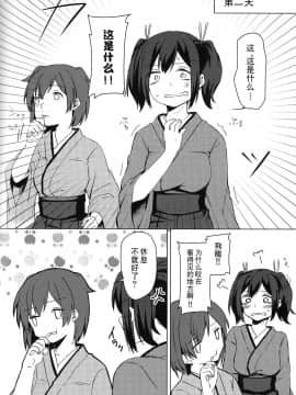 [二航战汉化组] (夜戦無用！) [しみこんどる (みそ茶)] 余裕のない君が見てみたい (艦隊これくしょん -艦これ-)_45