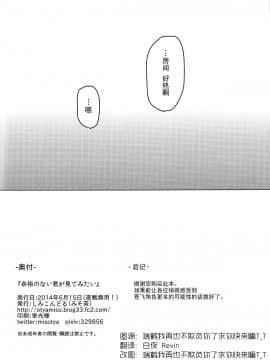 [二航战汉化组] (夜戦無用！) [しみこんどる (みそ茶)] 余裕のない君が見てみたい (艦隊これくしょん -艦これ-)_49