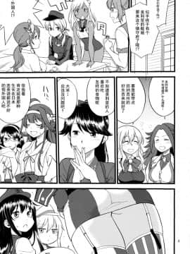 [无毒汉化组] (C90) [終日庵 (ひねもすのたり)] The Bigstick Blues (艦隊これくしょん -艦これ-)_002