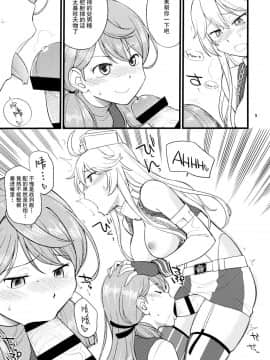 [无毒汉化组] (C90) [終日庵 (ひねもすのたり)] The Bigstick Blues (艦隊これくしょん -艦これ-)_008