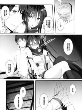 [黑条汉化] (C89) [L.G.C. (リブユウキ)] 大和さんは背が高い。 (艦隊これくしょん -艦これ-)_03