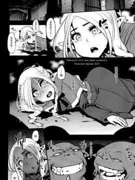 (C88) [はんなま (添い寝、新堂エル、羊箱)] マル尻 (ダンジョン飯) [中国翻訳]_07