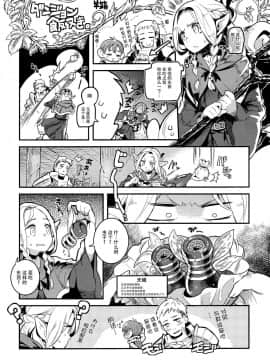 (C88) [はんなま (添い寝、新堂エル、羊箱)] マル尻 (ダンジョン飯) [中国翻訳]_11
