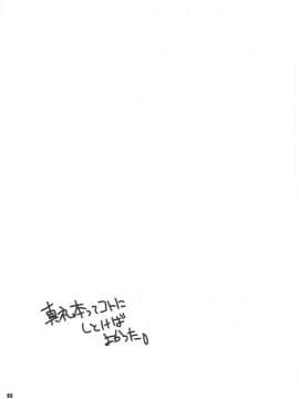 (C88) [まるあらい (新井和崎)] 神様ズルいです!! (ダンジョンに出会いを求めるのは間違っているだろうか)_02