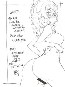(C88) [まるあらい (新井和崎)] 神様ズルいです!! (ダンジョンに出会いを求めるのは間違っているだろうか)_03