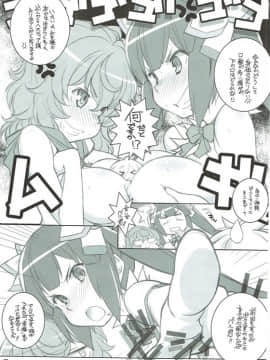 (C88) [まるあらい (新井和崎)] 神様ズルいです!! (ダンジョンに出会いを求めるのは間違っているだろうか)_06