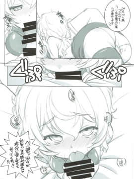 (C88) [まるあらい (新井和崎)] 神様ズルいです!! (ダンジョンに出会いを求めるのは間違っているだろうか)_10
