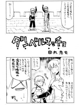 (C88) [甲冑娘 (よろず)] イロイッカイズツ (ダンジョンに出会いを求めるのは間違っているだろうか)_011