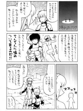 (C88) [甲冑娘 (よろず)] イロイッカイズツ (ダンジョンに出会いを求めるのは間違っているだろうか)_012