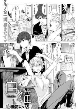(成年コミック) [雑誌] COMlC 快楽天 2017年10月号 [DL版]_010