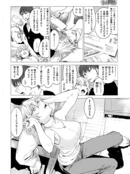 (成年コミック) [雑誌] COMlC 快楽天 2017年10月号 [DL版]_011
