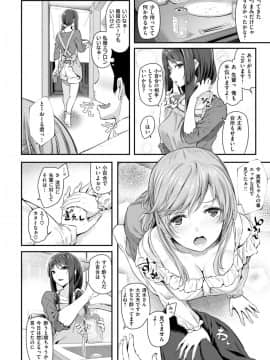 (成年コミック) [雑誌] COMlC 快楽天 2017年10月号 [DL版]_031