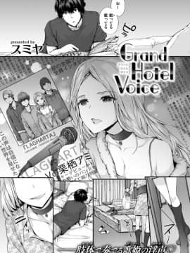 (成年コミック) [雑誌] COMlC 快楽天 2017年10月号 [DL版]_050