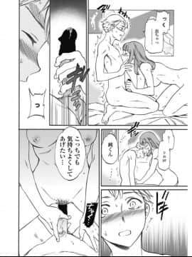 (成年コミック) [雑誌] COMIC ペンギンセレブ 2017年7月号 [DL版] (修正版)_081