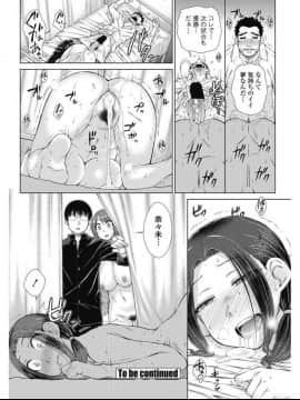 (成年コミック) [雑誌] COMIC ペンギンセレブ 2017年7月号 [DL版] (修正版)_111
