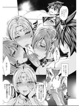 (成年コミック) [雑誌] COMIC ペンギンセレブ 2017年7月号 [DL版] (修正版)_117
