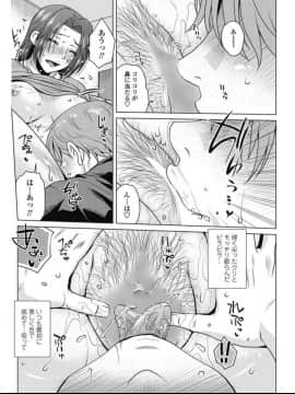 (成年コミック) [雑誌] COMIC ペンギンセレブ 2017年7月号 [DL版] (修正版)_161