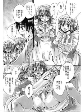 (成年コミック) [雑誌] COMIC ペンギンセレブ 2017年7月号 [DL版] (修正版)_267