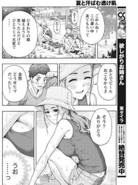 (成年コミック) [雑誌] 月刊 ビタマン 2017年9月号 [DL版]_0138
