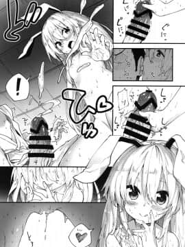 [绅士仓库汉化] (C92) [ドットエイト (さわやか鮫肌)] 鈴仙ちゃんとすけべする本 (東方Project)_011