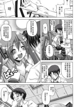 [御宅町汉化组] (C79) [BRAVE HEART petit (KOJIROU!)] みくおと (ボーカロイド Vocaloid)_006