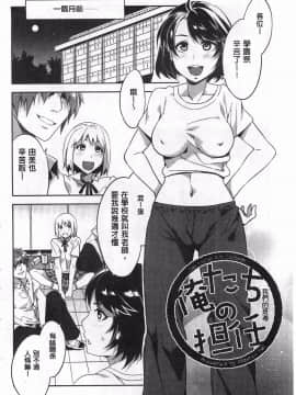 [黑暗掃圖][水龍敬]貞操観念ZERO_0169