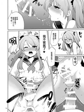 [瑞树汉化][DryR(うらくそ)]俺とアイツの体が入れ替わって代わりに女装援交させられた件 [DL版]_15