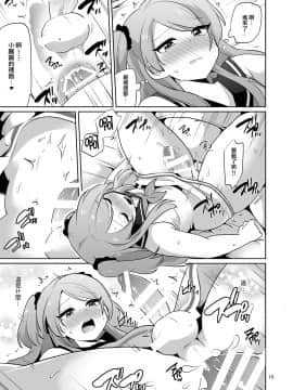 [瑞树汉化][DryR(うらくそ)]俺とアイツの体が入れ替わって代わりに女装援交させられた件 [DL版]_16