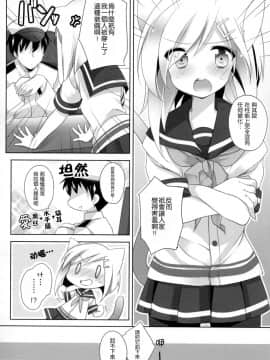 [CE家族社] (C90) [coopy (よもぎ)] ネコミミテンプテーション (艦隊これくしょん -艦これ-)_CE_1284_003