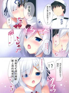 [无毒汉化组] (COMIC1☆10) [Twilight Road (ともー)] 提督? えっちなメイドはお好きですか? (艦隊これくしょん -艦これ-)_007