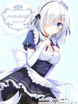 (COMIC1☆11) [Twilight Road (ともー)] あの…提督？ばにーがーるはお好きですか？ (艦隊これくしょん -艦これ-)_011