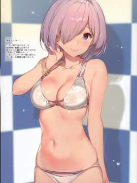 (C92) [MoonPhase (ゆらん)] BIKINI CLUB of Chaldea (Fate Grand Order)_251
