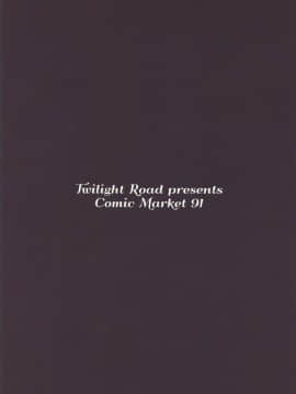 (C91) [Twilight Road (ともー)] 神風ちゃんをおさけで酔わせてぱこぱこする感じの本 (艦隊これくしょん -艦これ-)_014