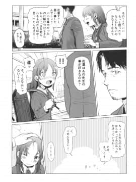 (C92) [臨終サーカス (はぐはぐ)] やっぱりパパが好き。 (オリジナル)_0_007