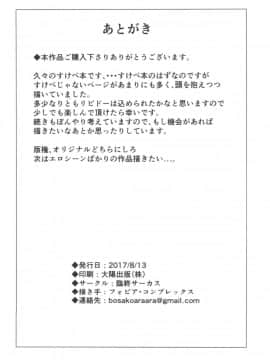 (C92) [臨終サーカス (はぐはぐ)] やっぱりパパが好き。 (オリジナル)_0_030