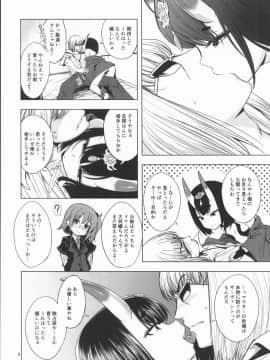 (C92) [ハイスイノ陣 (鳴湖)] 金の酒 (Fate Grand Order)_06
