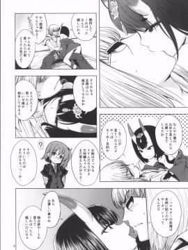 (C92) [ハイスイノ陣 (鳴湖)] 金の酒 (Fate Grand Order)_07
