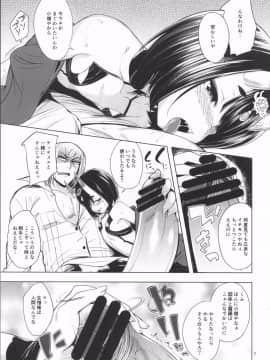 (C92) [ハイスイノ陣 (鳴湖)] 金の酒 (Fate Grand Order)_08