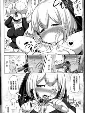 [黑叶残荷个人汉化][HANABi]部屋_008