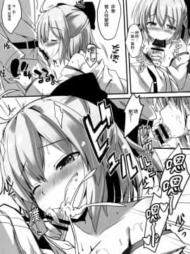 [无毒汉化组] (COMIC1☆11) [Happy Birthday (丸ちゃん。)] あわよくば斬っちゃうぞ (Fate Grand Order)_img007
