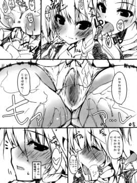 [空気系☆漢化] (サンクリ57) [甘泉少女 (能都くるみ)] K.S.G Vol.3 (ソードアート • オンライン)_004