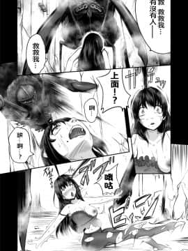 [Ryona's Station (YOSHITORA)] Brain Eater ブレインイーター1 [中国翻訳] [DL版] 血腥慎入_11