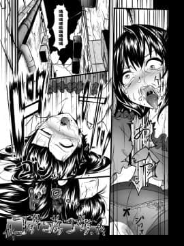 [Ryona's Station (YOSHITORA)] Brain Eater ブレインイーター1 [中国翻訳] [DL版] 血腥慎入_12