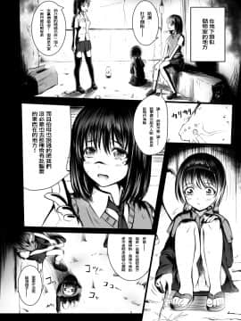[Ryona's Station (YOSHITORA)] Brain Eater ブレインイーター1 [中国翻訳] [DL版] 血腥慎入_13