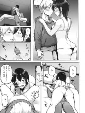 [メメ50]にくひつ～先生の服従レッスン～_107